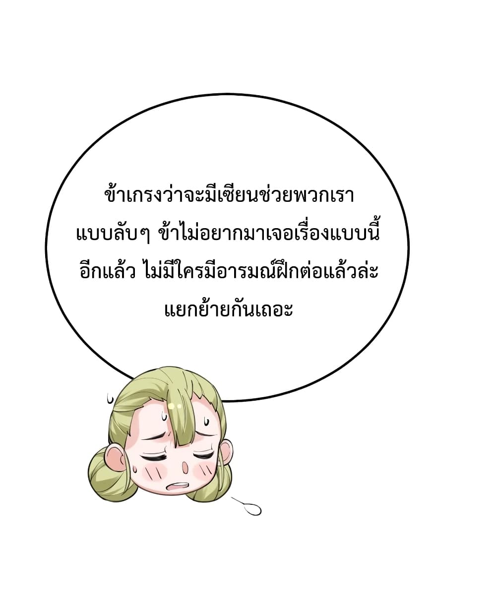 Am I Invincible 60 (13)